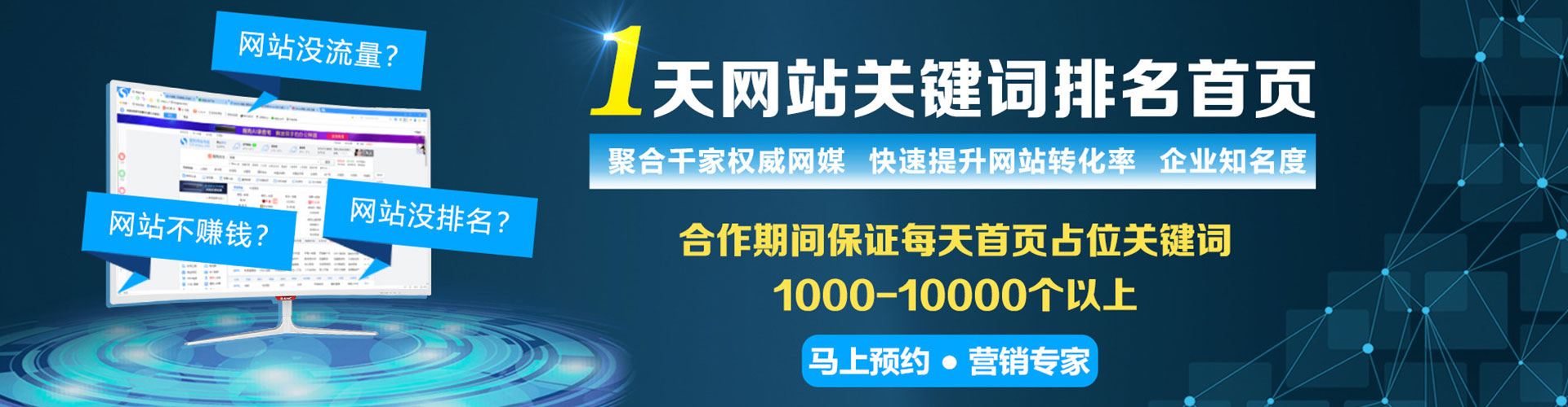 龙里sem代理